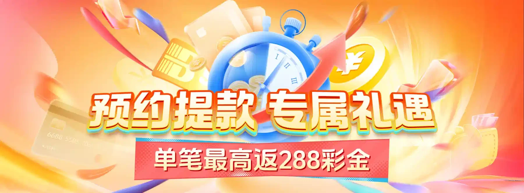 轮播图4主题画面